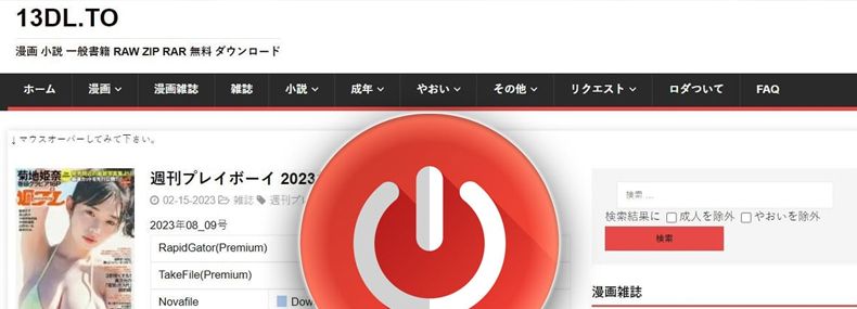 Imagem de: 13DL, o maior site de Torrents de mangá é retirado do ar