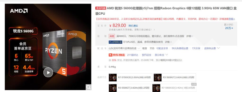AMD Ryzen 5 5600G APU