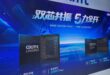 Imagem de: CXMT lança memórias DDR5 e LPDDR5X feitas na China com velocidades de nova geração